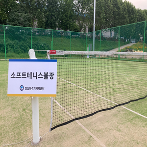 잠실유수지체육시설